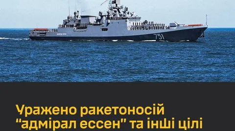 Ukraine's Defence Intelligence strikes Kalibr missile carrier Admiral Essen again: details of Novorossiysk attack