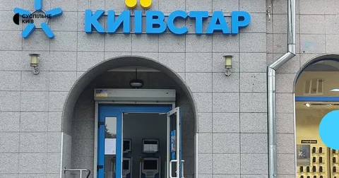 На Київщині під час атаки РФ пошкоджено обладнання «Київстару»