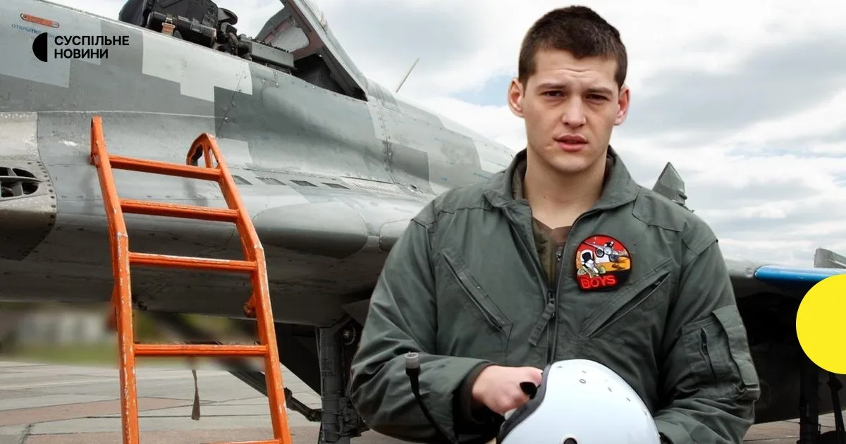 Повітряні Сили повідомили про загибель пілота під виконання бойового завдання